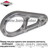 Шатун - Briggs & Stratton 793242