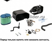 Карбюратор Briggs & Stratton 592679
