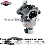 Карбюратор Briggs & Stratton 594593