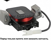Генератор и принадлежности, Briggs & Stratton 691991