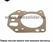697230 Прокладка головки блока цилиндров Briggs & Stratton