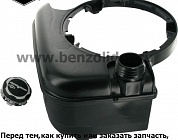Бак топливный Briggs & Stratton 699374