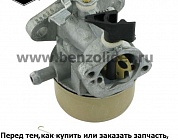 Карбюратор Briggs & Stratton 494217