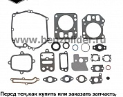795442 Комплект уплотнительный Briggs & Stratton