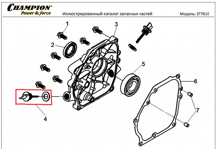 11 КРЫШКА | СНЕГОУБОРЩИК CHAMPION ST761E |Запчасти по России | СПБ