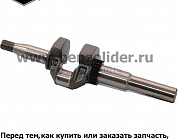 Вал коленчатый Briggs & Stratton 595024