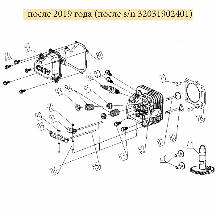 7 | КЛАПАНА | Запчасти для газонокосилки чемпион |  LM4627  после 2019 года |  после номера s/n 32031902401 | Поставка по России | Сервис - Ремонт