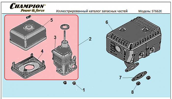 15 ГЛУШИТЕЛЬ | СНЕГОУБОРЩИК CHAMPION ST662E |Запчасти по России | СПБ