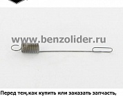 Регулировочная пружина Briggs & Stratton 690319