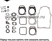 841188 Комплект уплотнительный Briggs & Stratton