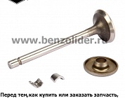 Клапаны — Briggs & Stratton 806419