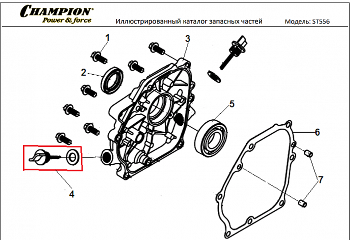 10 КРЫШКА | СНЕГОУБОРЩИК CHAMPION ST556 |Запчасти по России | СПБ