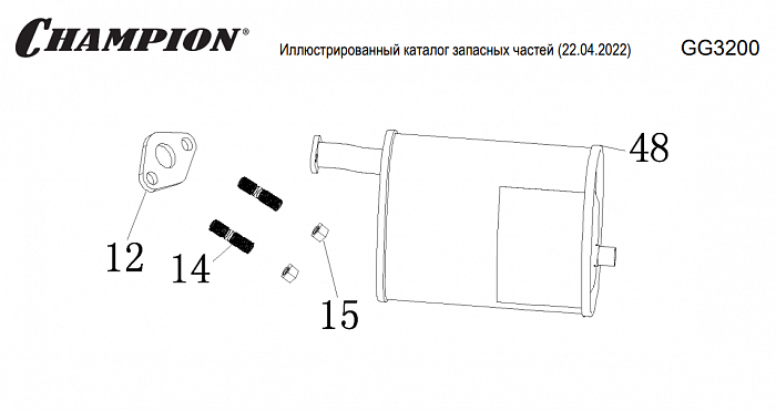 12 | Глушитель | Запчасти для генератора чемпион | GG3200  | Сервис - Магазин  |