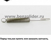 Регулировочная пружина Briggs & Stratton 690251