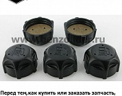 Крышка бака и уплотнения Briggs & Stratton 4132
