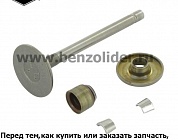 Клапаны — Briggs & Stratton 807680
