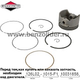 Поршень Briggs & Stratton 590404