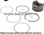 Поршень Briggs & Stratton 590404