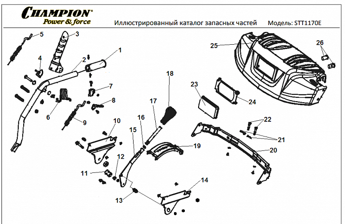 1 ДЕТАЛИ УПРАВЛЕНИЯ | СНЕГОУБОРЩИК CHAMPION STT1170E |Запчасти по России | СПБ