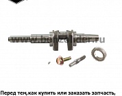 Вал коленчатый Briggs & Stratton 693944