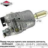 Карбюратор Briggs & Stratton 799727