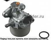 Карбюратор Briggs & Stratton 496114
