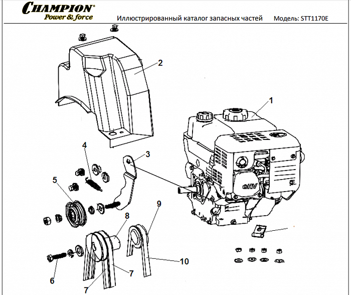 4 РЕМЕНЬ - ШКИВ - ДВИГАТЕЛЬ | СНЕГОУБОРЩИК CHAMPION STT1170E |Запчасти по России | СПБ