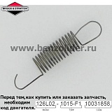 Регулировочная пружина Briggs & Stratton 796483