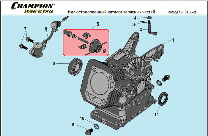 7 ЦИЛИНДР | СНЕГОУБОРЩИК CHAMPION ST662E |Запчасти по России | СПБ