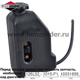 Бак топливный Briggs & Stratton 792168