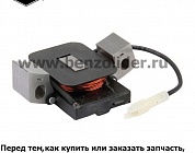 Генератор и принадлежности, Briggs & Stratton 794103