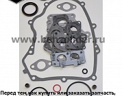 694012 Комплект уплотнительный Briggs & Stratton