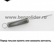 Регулировочная пружина Briggs & Stratton 691297