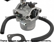 Карбюратор Briggs & Stratton 590399
