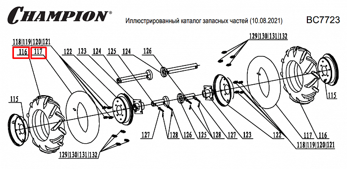 4  | КОЛЕСА | Запчасти для культиватора, мотоблока чемпион |  BC7723  | Магазин-Сервис в СПБ |