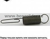 Регулировочная пружина Briggs & Stratton 262659