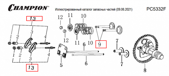 6  | КЛАПАНА | Запчасти для виброплиты чемпион | PC5332F | Поставка по России | 