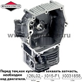 Цилиндр  Briggs & Stratton 592645