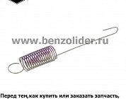 Регулировочная пружина Briggs & Stratton 590541