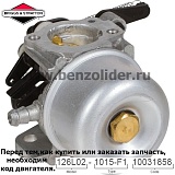 Карбюратор Briggs & Stratton 796608