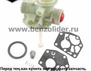 Карбюратор Briggs & Stratton 697415