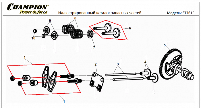 13 КЛАПАНА | СНЕГОУБОРЩИК CHAMPION ST761E |Запчасти по России | СПБ