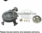 Ручной стартер Briggs & Stratton 693900
