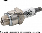 Свеча зажигания Briggs & Stratton 992300C