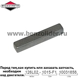Шпонка маховика Briggs & Stratton 691483
