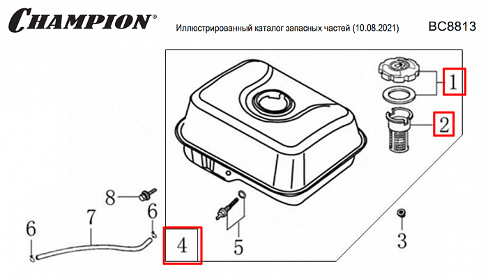 21 | БАК | Запчасти для культиватора, мотоблока чемпион |  BC8813 | Поставка по России |