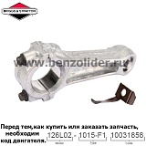 Шатун - Briggs & Stratton 694691