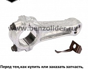 Шатун - Briggs & Stratton 694691