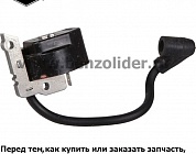 Катушка зажигания Briggs & Stratton 699875