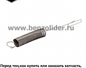 Регулировочная пружина Briggs & Stratton 691861